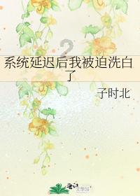 拯救自行车冠军